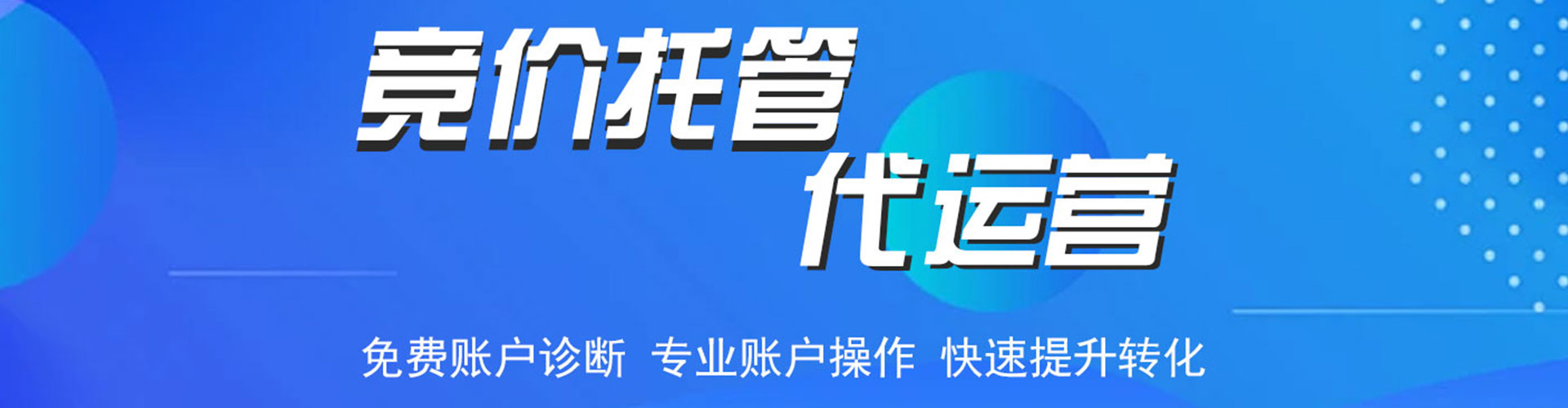 临邑谷歌竞价