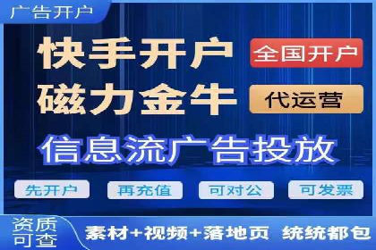 信息流代理实战：助力企业实现精准营销